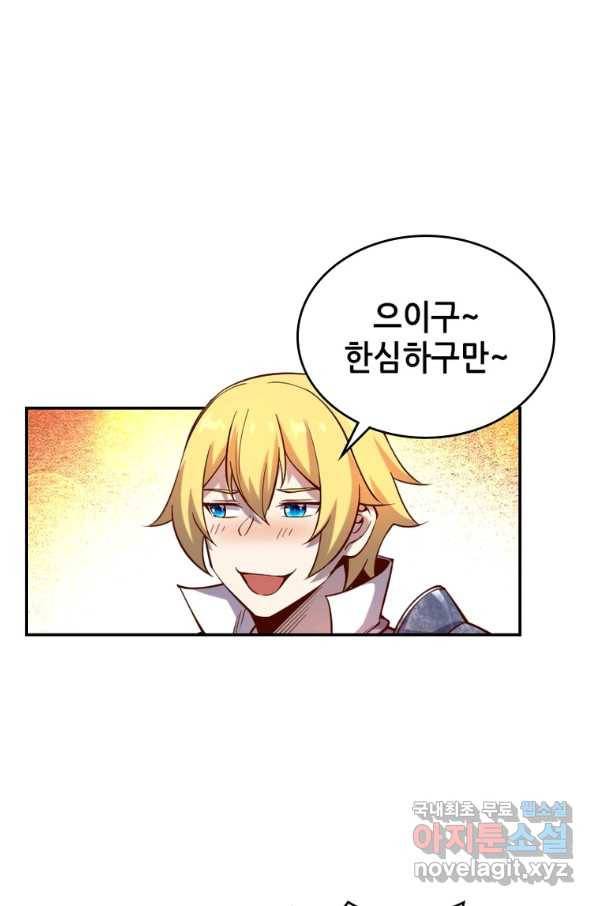 SSS급 영주로 회귀했다 35화 8