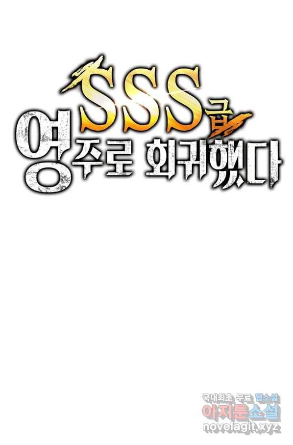 SSS급 영주로 회귀했다 35화 13