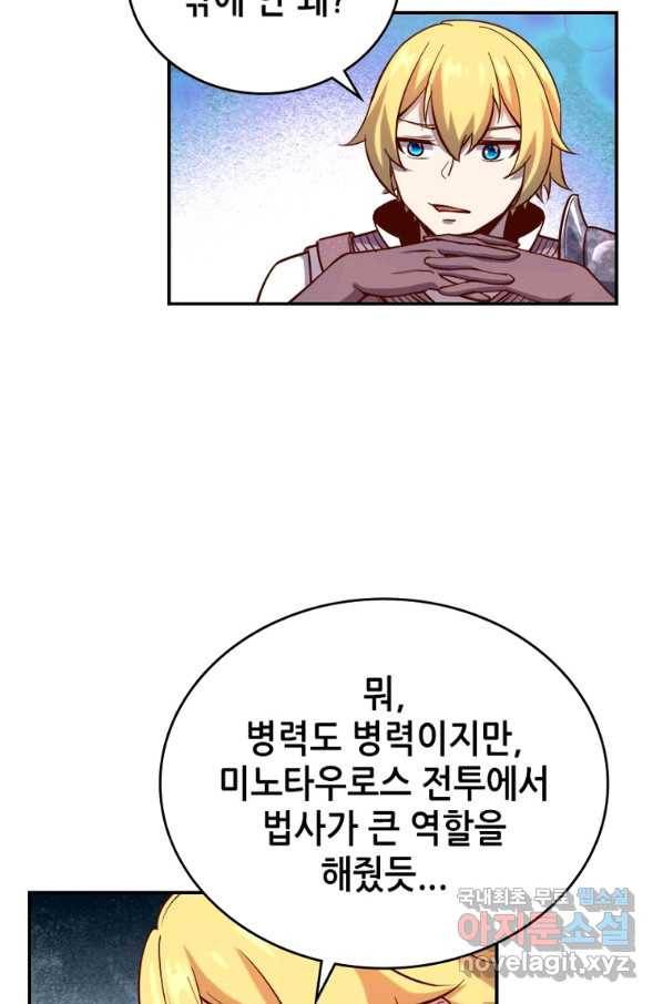 SSS급 영주로 회귀했다 35화 17