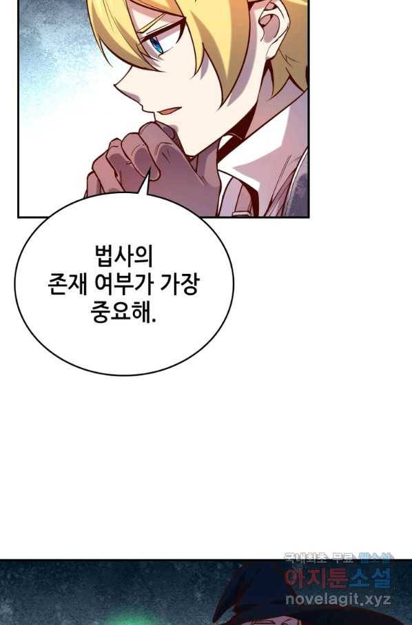 SSS급 영주로 회귀했다 35화 18