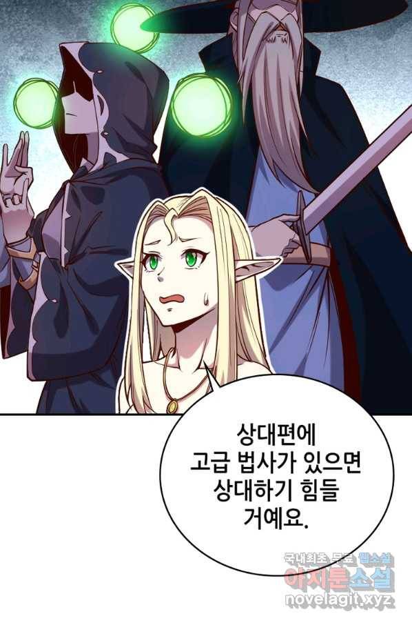 SSS급 영주로 회귀했다 35화 19