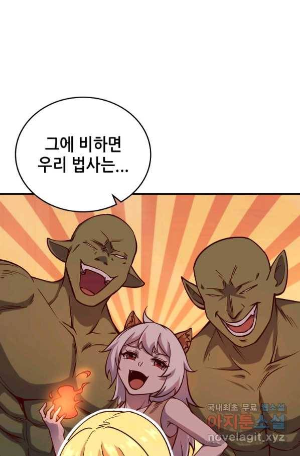 SSS급 영주로 회귀했다 35화 20