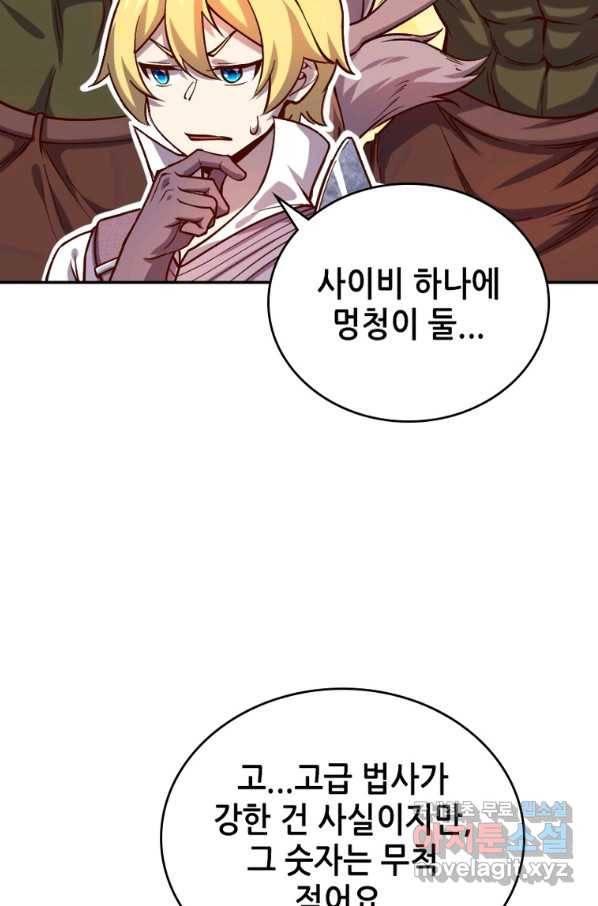 SSS급 영주로 회귀했다 35화 21