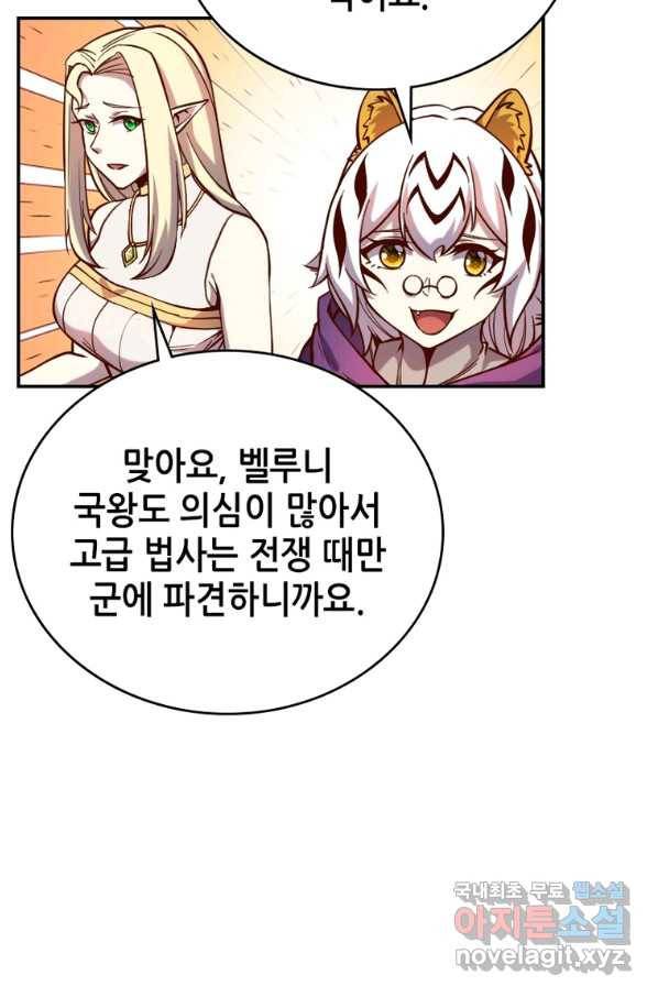SSS급 영주로 회귀했다 35화 22