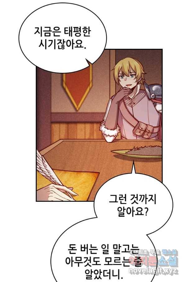 SSS급 영주로 회귀했다 35화 23