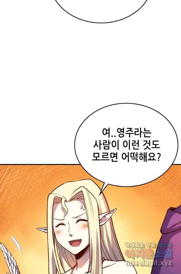 SSS급 영주로 회귀했다 35화 24