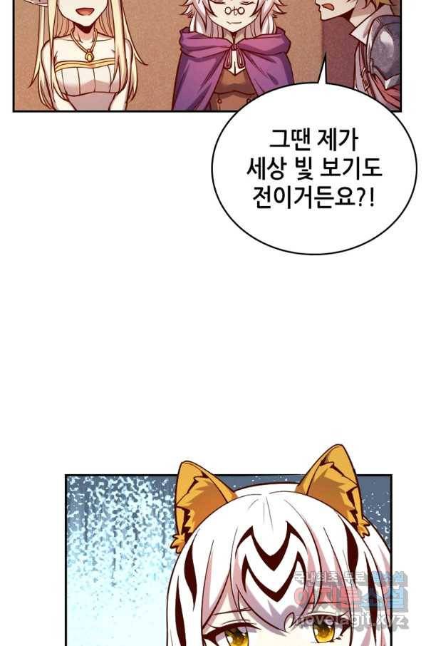SSS급 영주로 회귀했다 35화 27