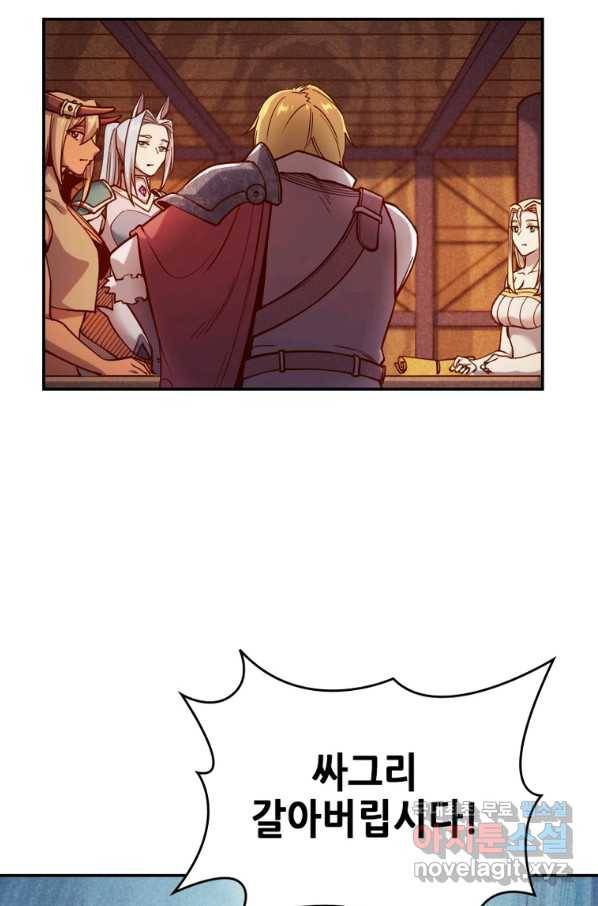 SSS급 영주로 회귀했다 35화 30