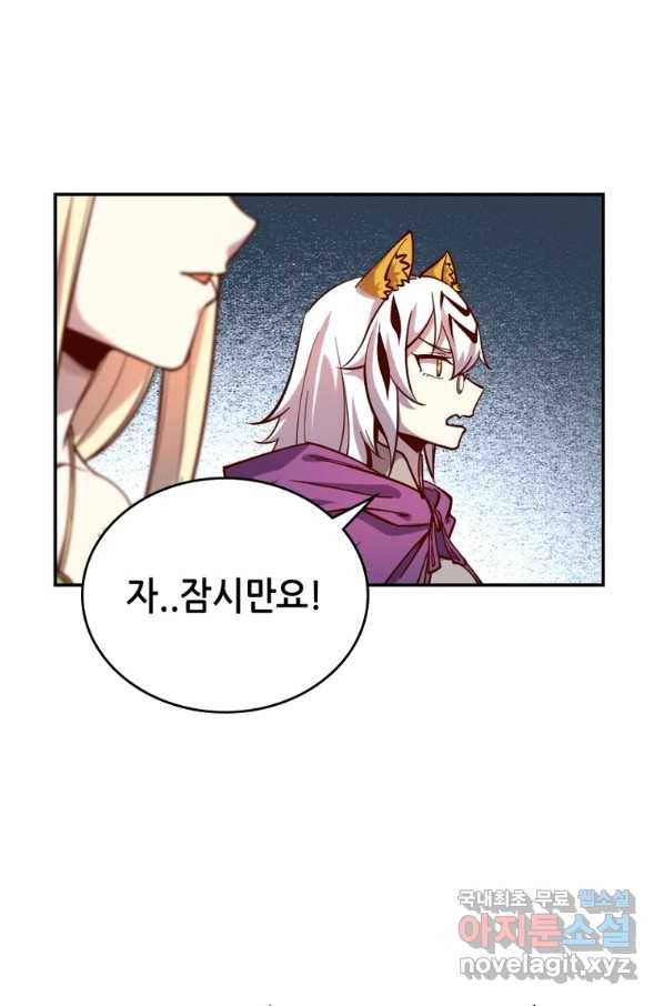 SSS급 영주로 회귀했다 35화 32