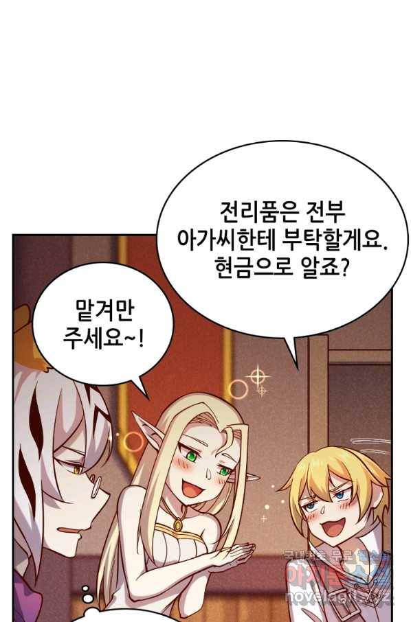 SSS급 영주로 회귀했다 35화 34