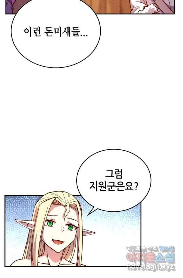 SSS급 영주로 회귀했다 35화 35