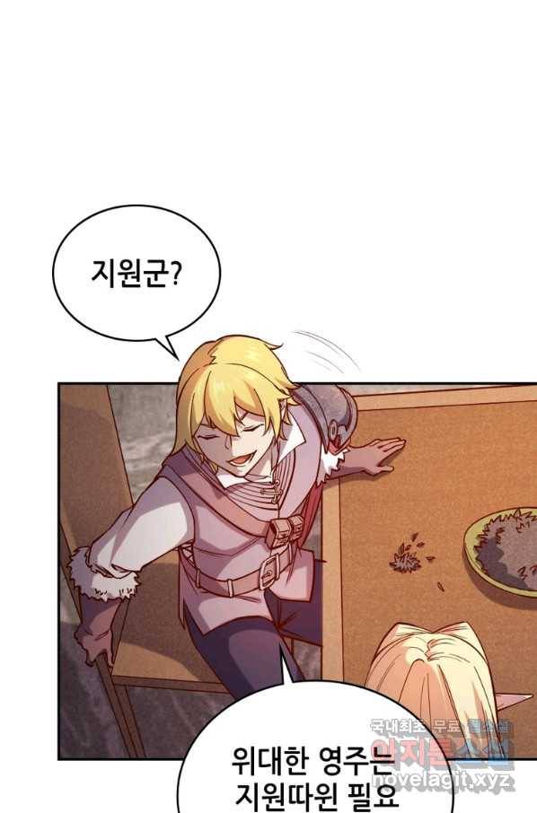 SSS급 영주로 회귀했다 35화 36