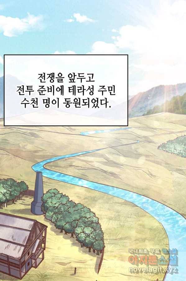 SSS급 영주로 회귀했다 35화 38