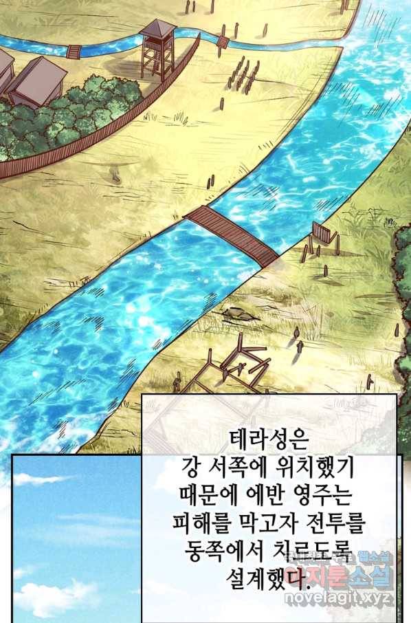 SSS급 영주로 회귀했다 35화 39