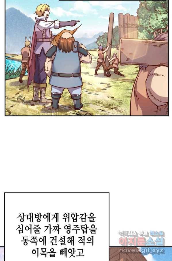 SSS급 영주로 회귀했다 35화 40