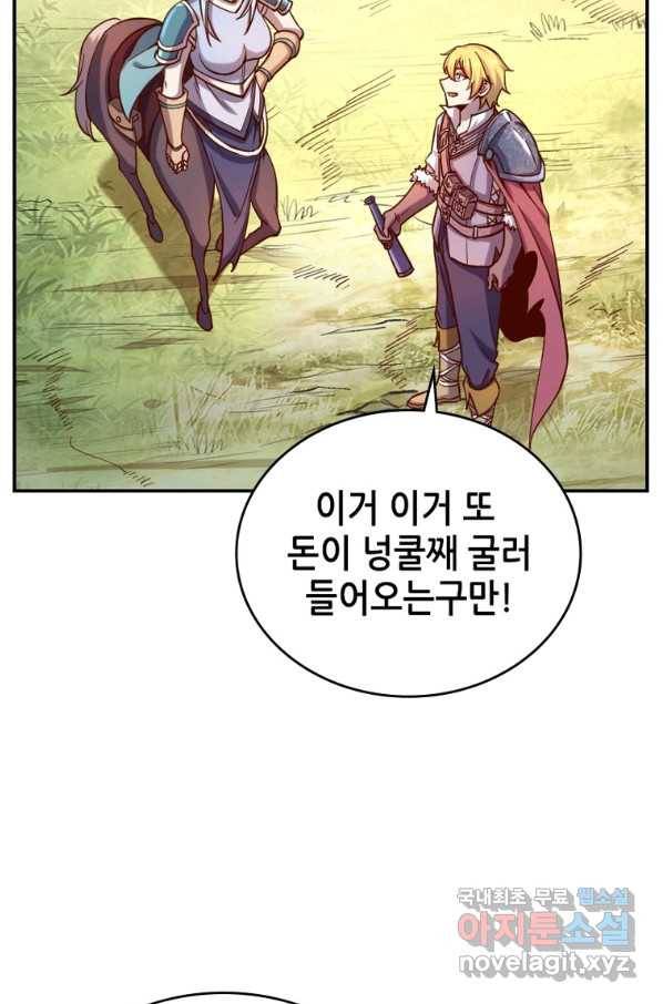 SSS급 영주로 회귀했다 35화 48