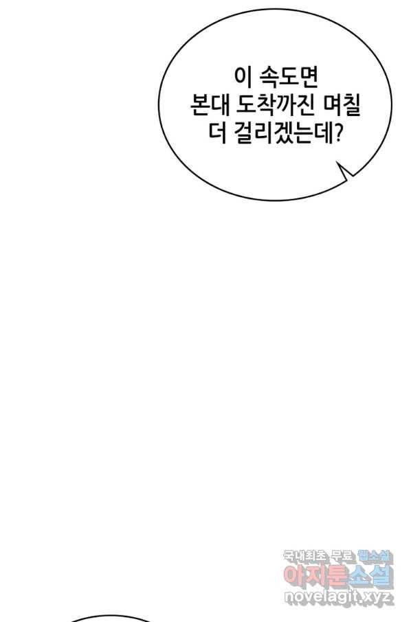 SSS급 영주로 회귀했다 35화 50