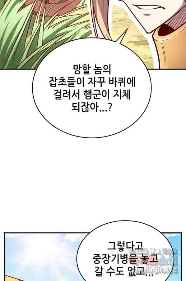 SSS급 영주로 회귀했다 35화 54
