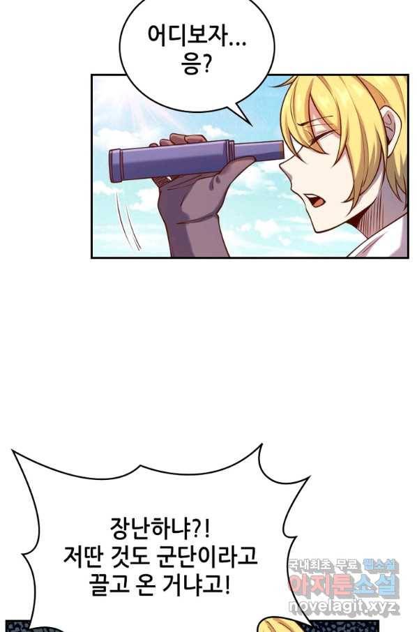 SSS급 영주로 회귀했다 35화 57