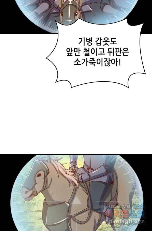 SSS급 영주로 회귀했다 35화 59