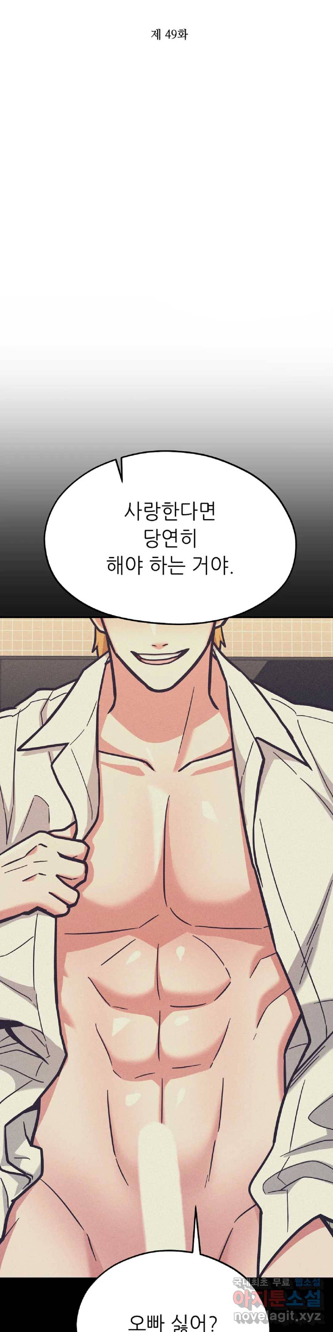 하나부터 열까지 49화 6