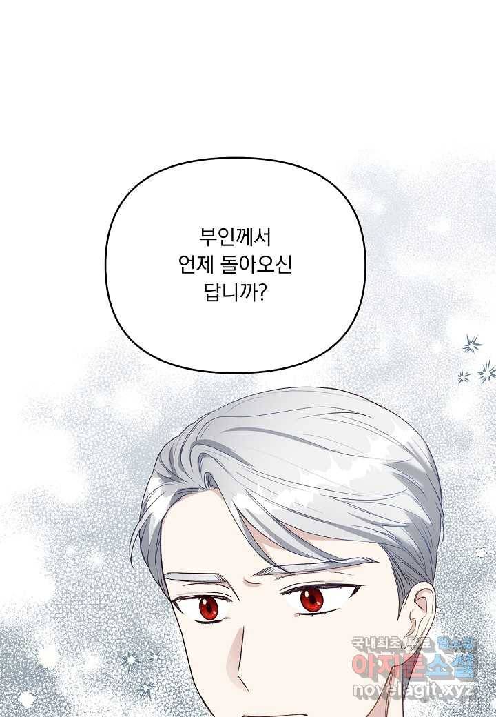 전쟁광 남편의 아이를 빼돌렸다 - 24화 1