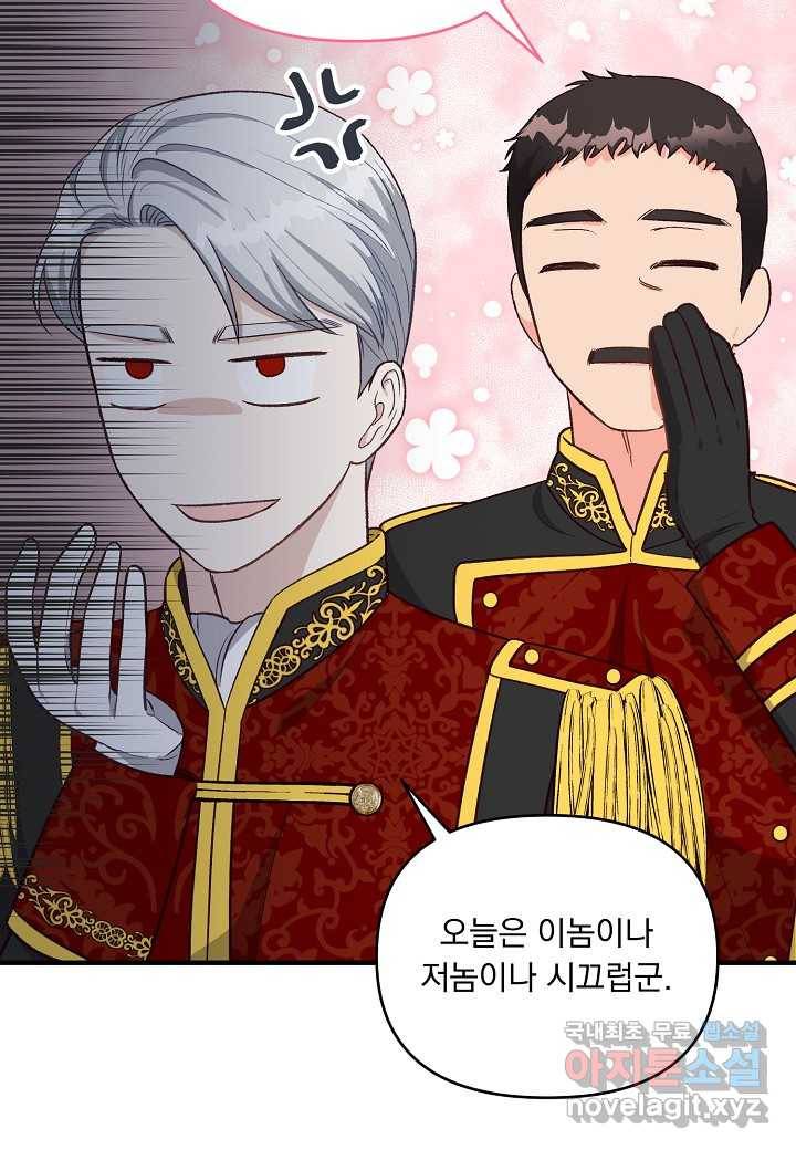 전쟁광 남편의 아이를 빼돌렸다 - 24화 14