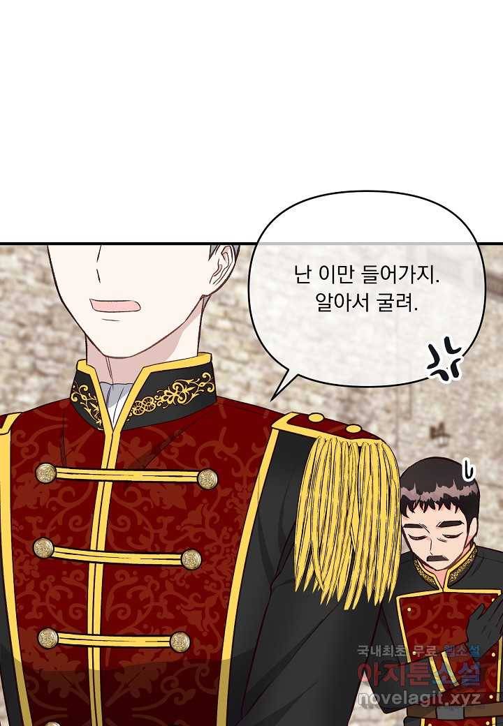 전쟁광 남편의 아이를 빼돌렸다 - 24화 15