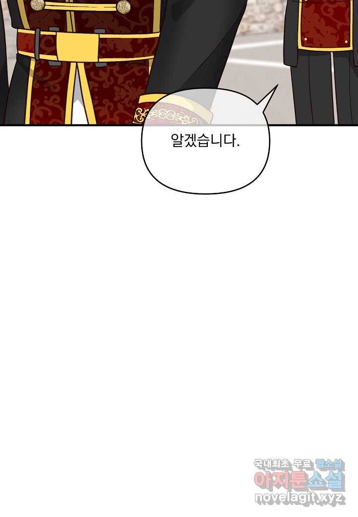 전쟁광 남편의 아이를 빼돌렸다 - 24화 16