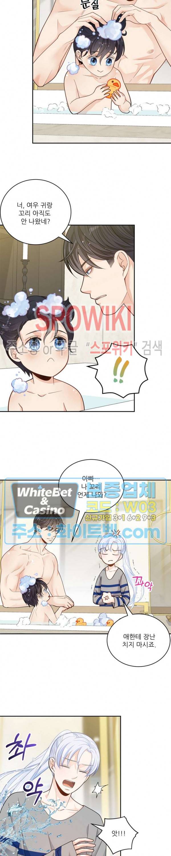 여우님의 도둑결혼 13화 4
