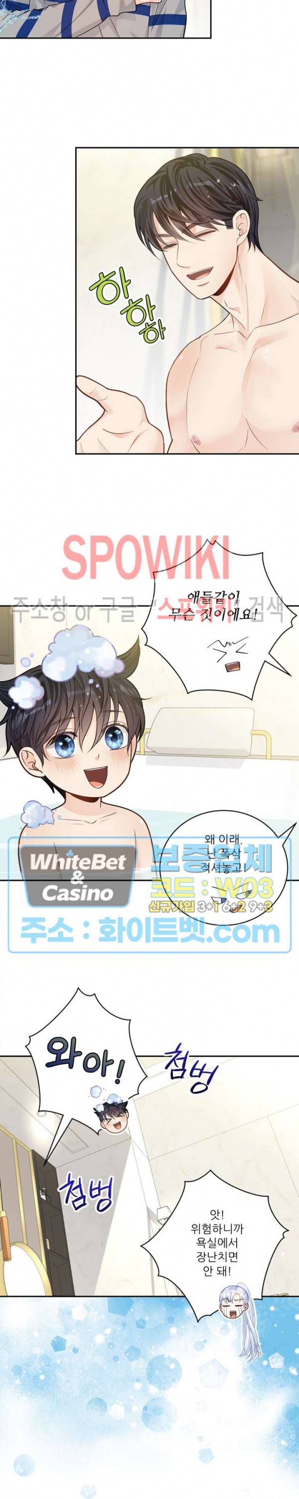 여우님의 도둑결혼 13화 5
