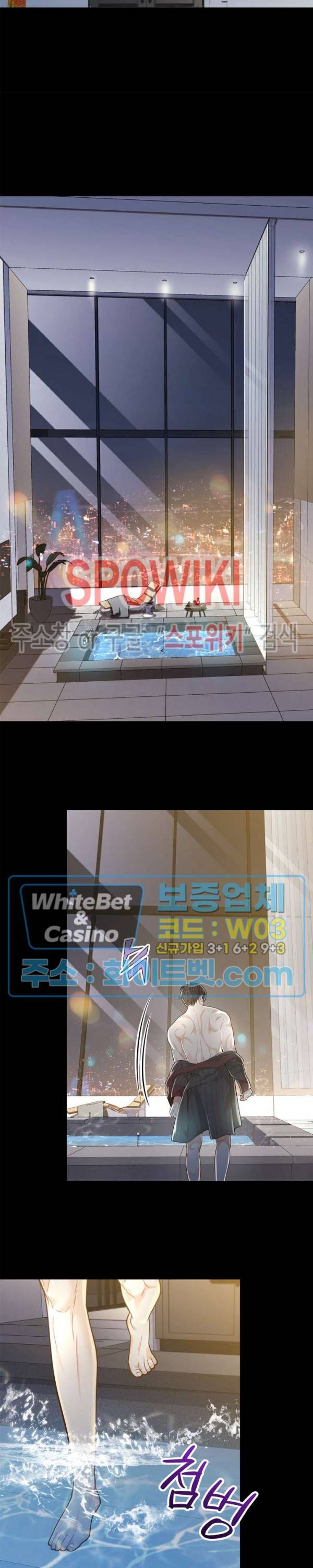 여우님의 도둑결혼 13화 8