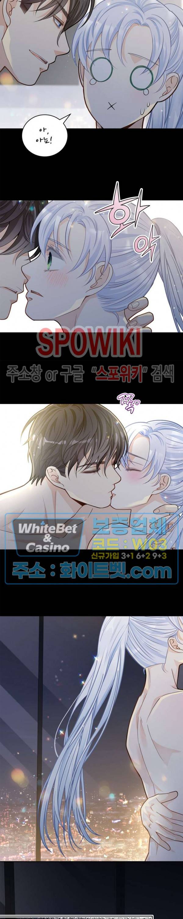 여우님의 도둑결혼 13화 13