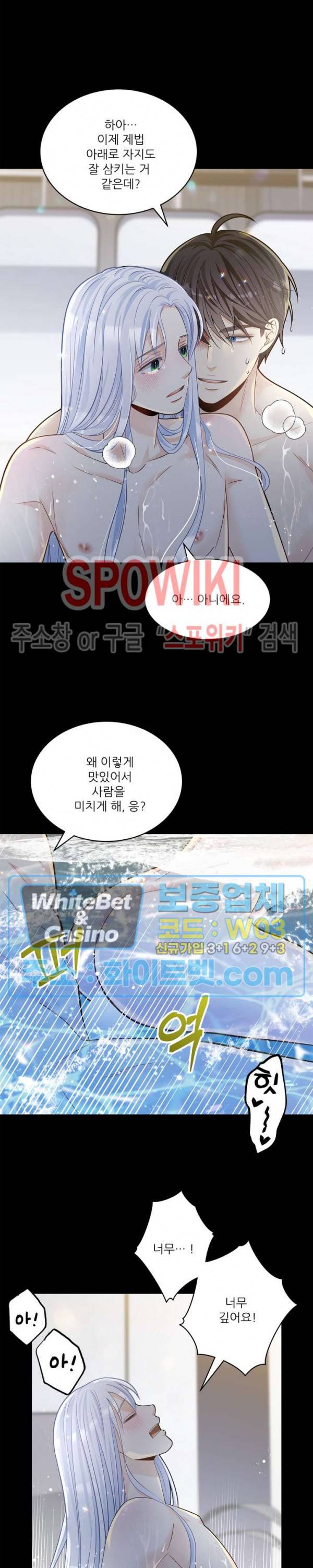 여우님의 도둑결혼 13화 15