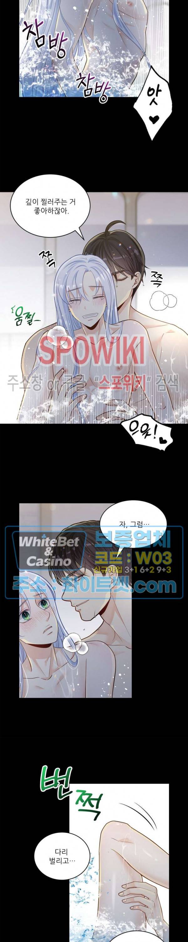여우님의 도둑결혼 13화 16