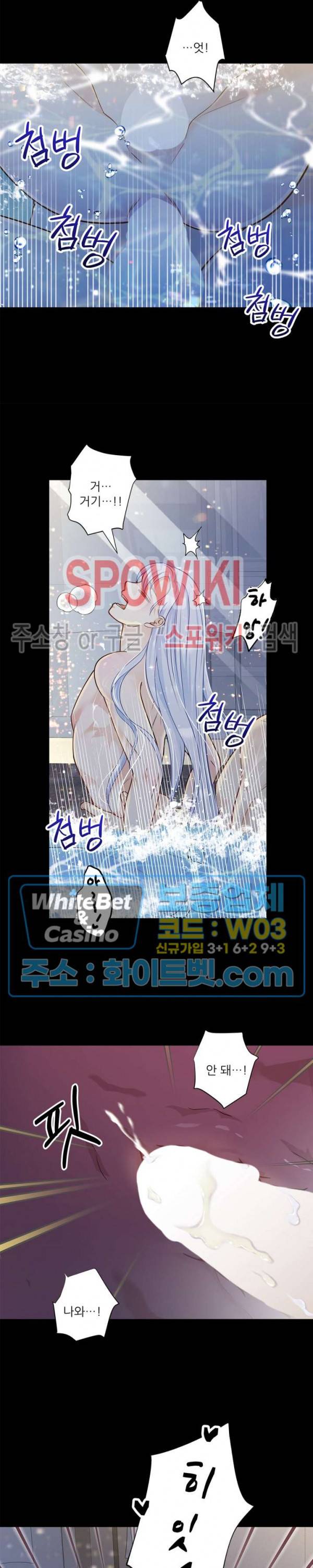 여우님의 도둑결혼 13화 20