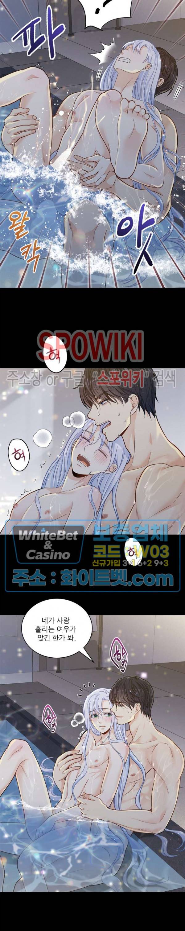 여우님의 도둑결혼 13화 21