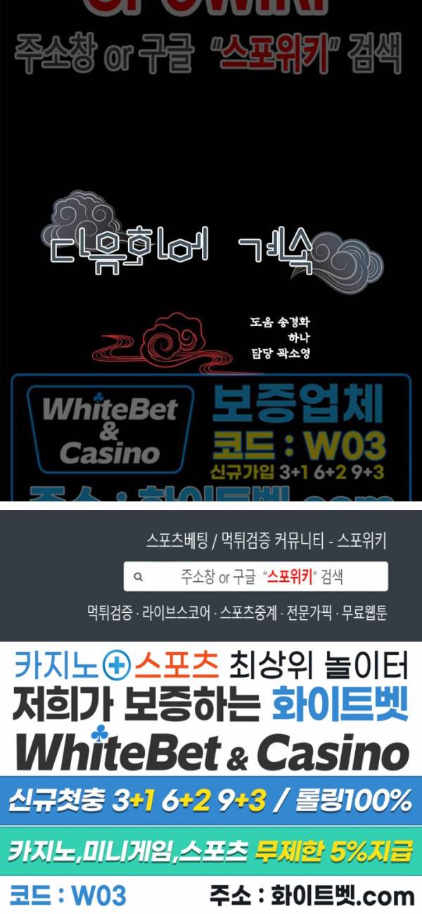 여우님의 도둑결혼 13화 23