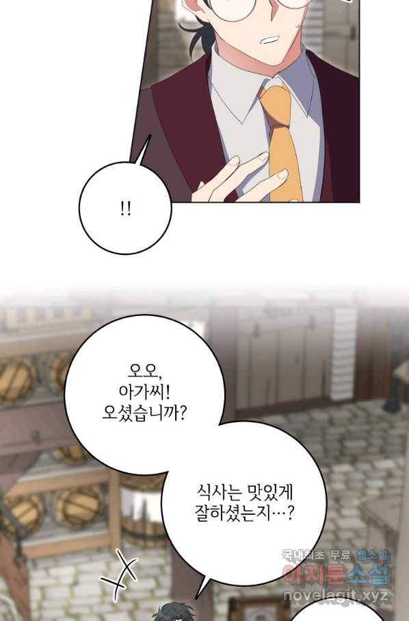 시한부라서 파업했는데 34화 3
