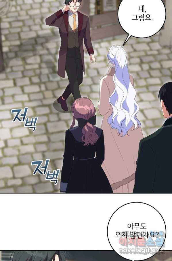 시한부라서 파업했는데 34화 4