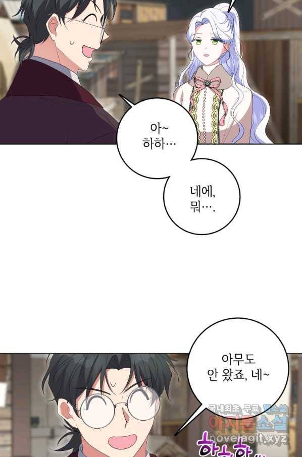시한부라서 파업했는데 34화 5