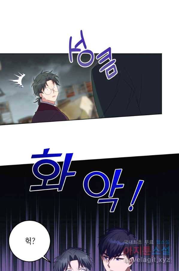 시한부라서 파업했는데 34화 7