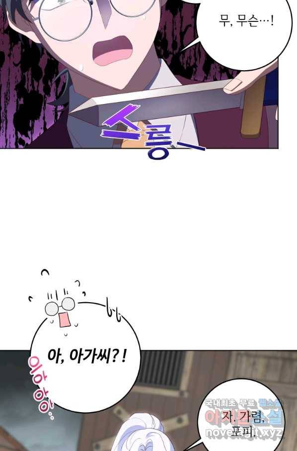 시한부라서 파업했는데 34화 9