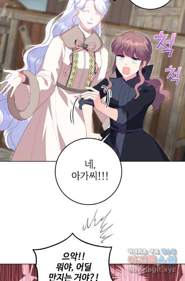 시한부라서 파업했는데 34화 10