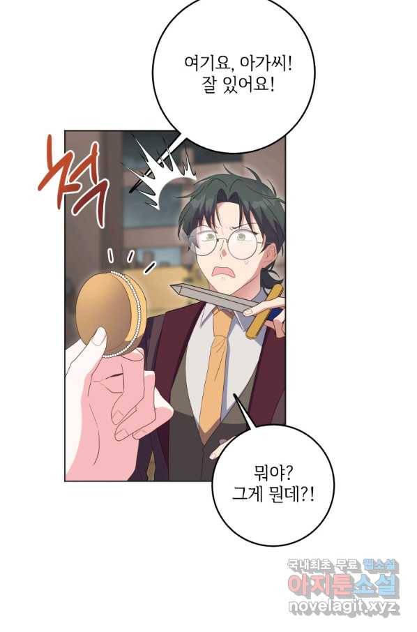 시한부라서 파업했는데 34화 12