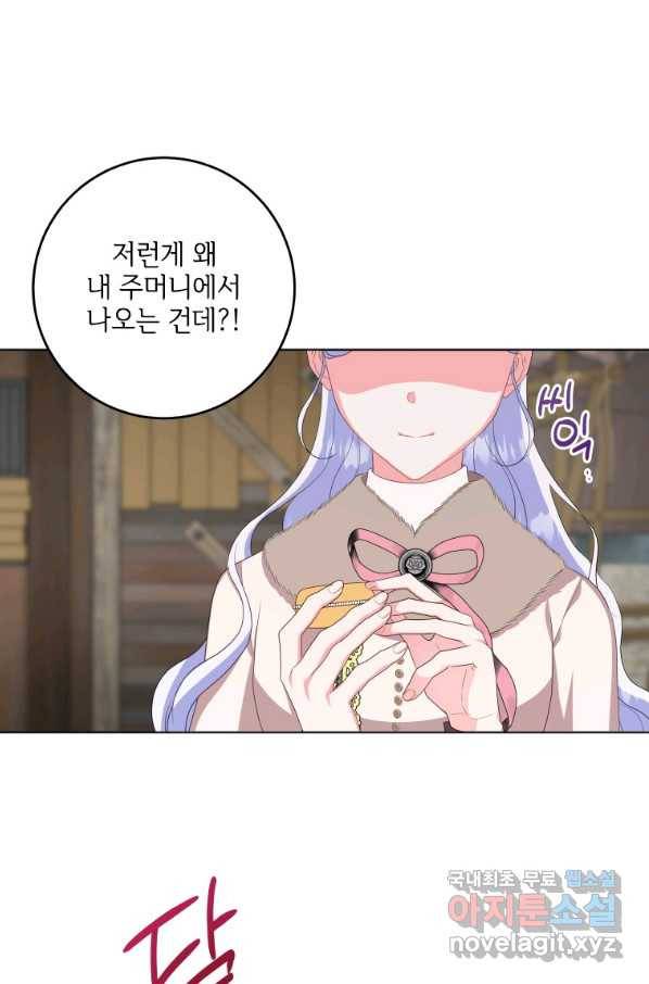 시한부라서 파업했는데 34화 13