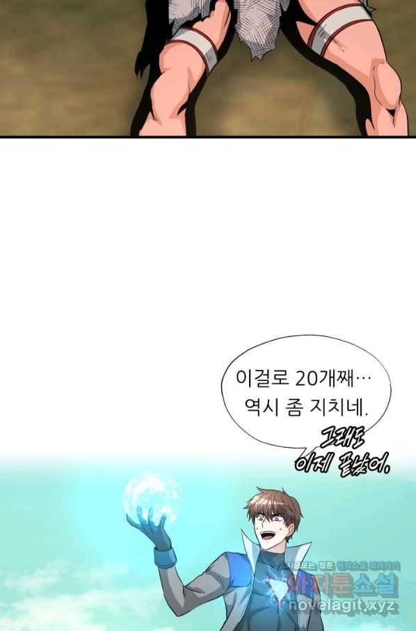 엄마는 내 성좌 42화 2