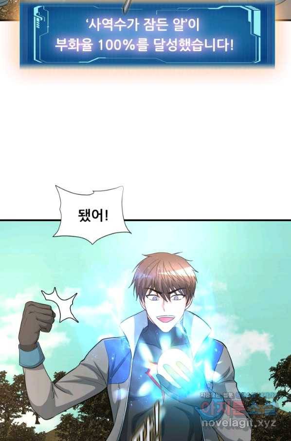 엄마는 내 성좌 42화 5