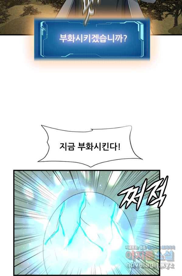 엄마는 내 성좌 42화 6
