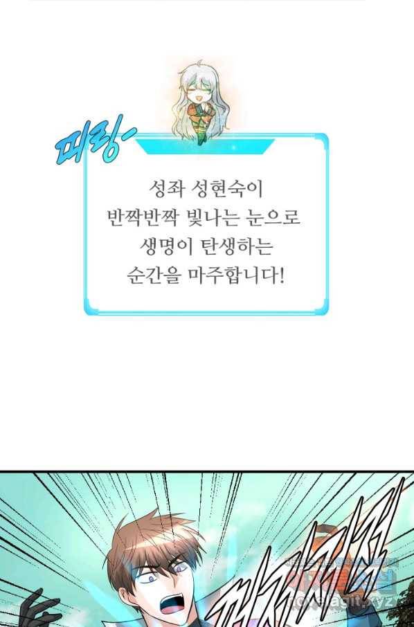 엄마는 내 성좌 42화 7